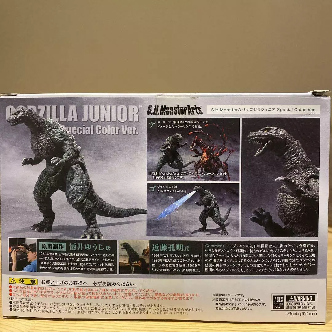 S.H.MonsterArts GODZILLA JUNIOR Special Color Ver BANDAI SPIRITS ...