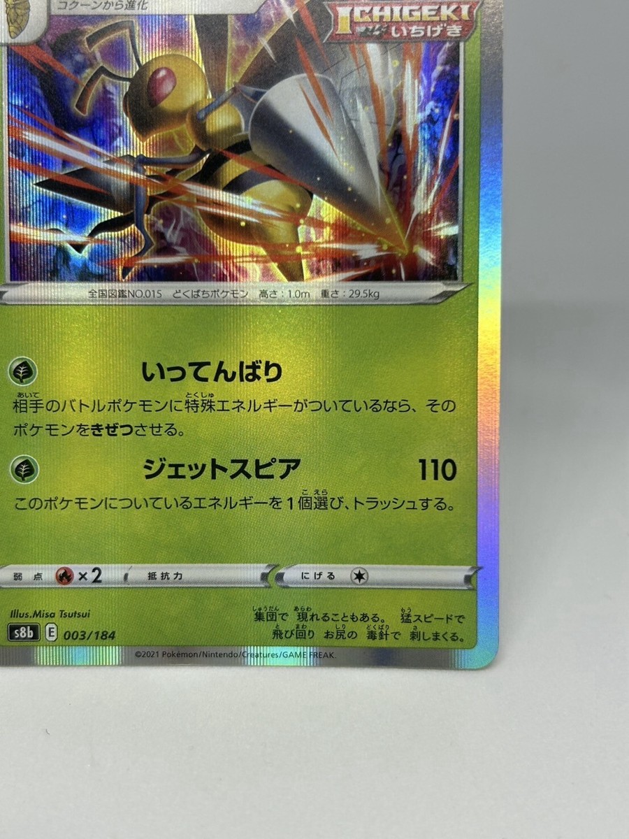 Pokemon Card TCG ”Beedrill” 003/184 Holo Nintendo 2021 F/S