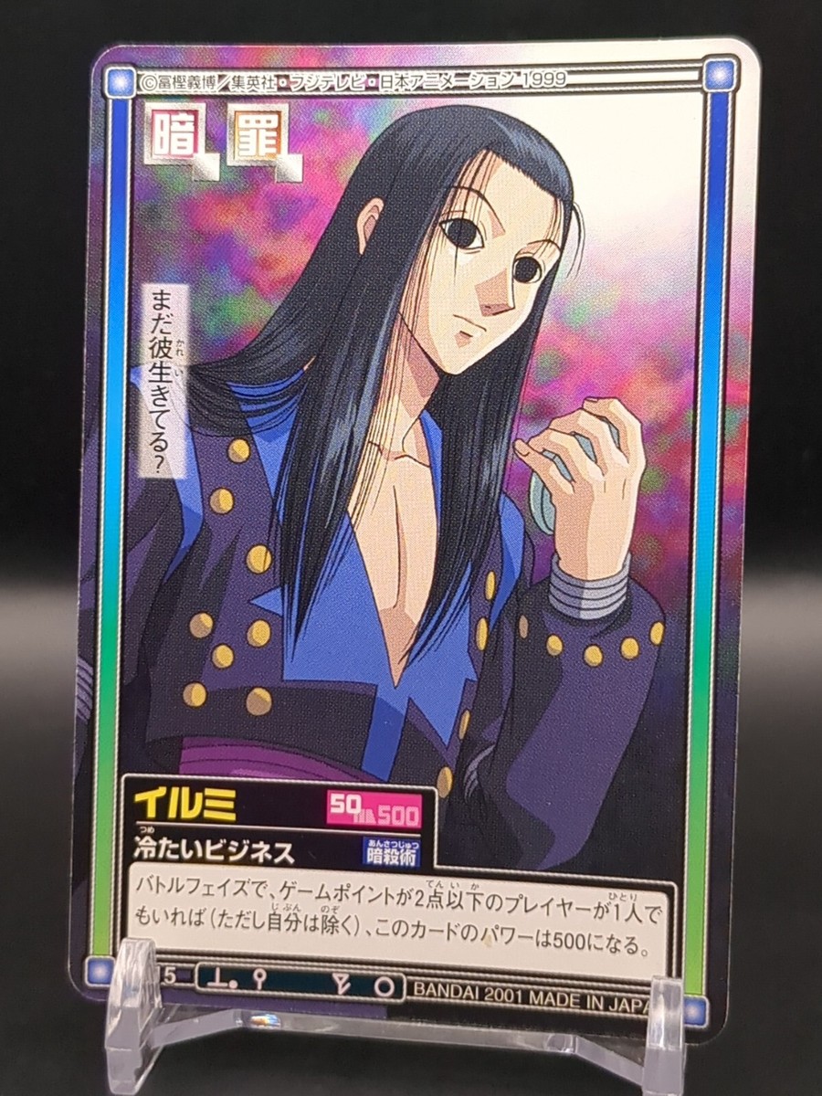 Illumi Zoldyck C115 HUNTER×HUNTER CARDDASS HYPER BATTLE Card