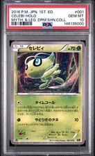 Celebi #2 Prices | Pokemon Japanese Dream Shine Collection