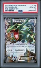 PSA 10 Rayquaza EX 104/171 The Best Of XY Pokemon Japanese