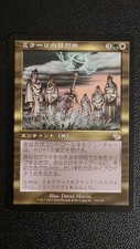 Magic: The Gathering Green Near Mint or Better Individual Magic: The Gathering Green Near Mint or Better Individual