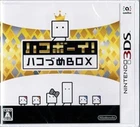 USED Nintendo 3DS Hako Boy HAKOZUME BOX  JAPAN