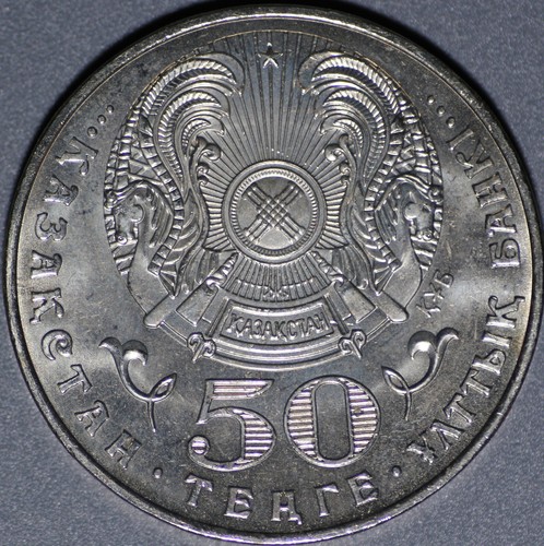 2005 Kazakhstan 50 Tenge 60 years of the Victory of the Great Patriotic War - Picture 4 of 6