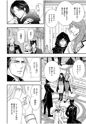 Japanese Yaoi BL Manga Comic Book / YAMAMOTO TINA 'Lycanthrope