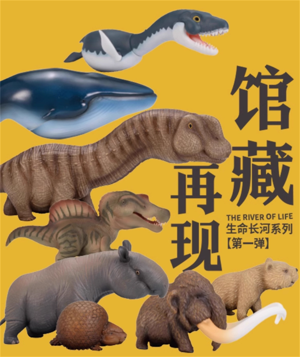 ANIMAL HEAVENLY BODY Blind Box Animal Model Argentinosaurus Adult