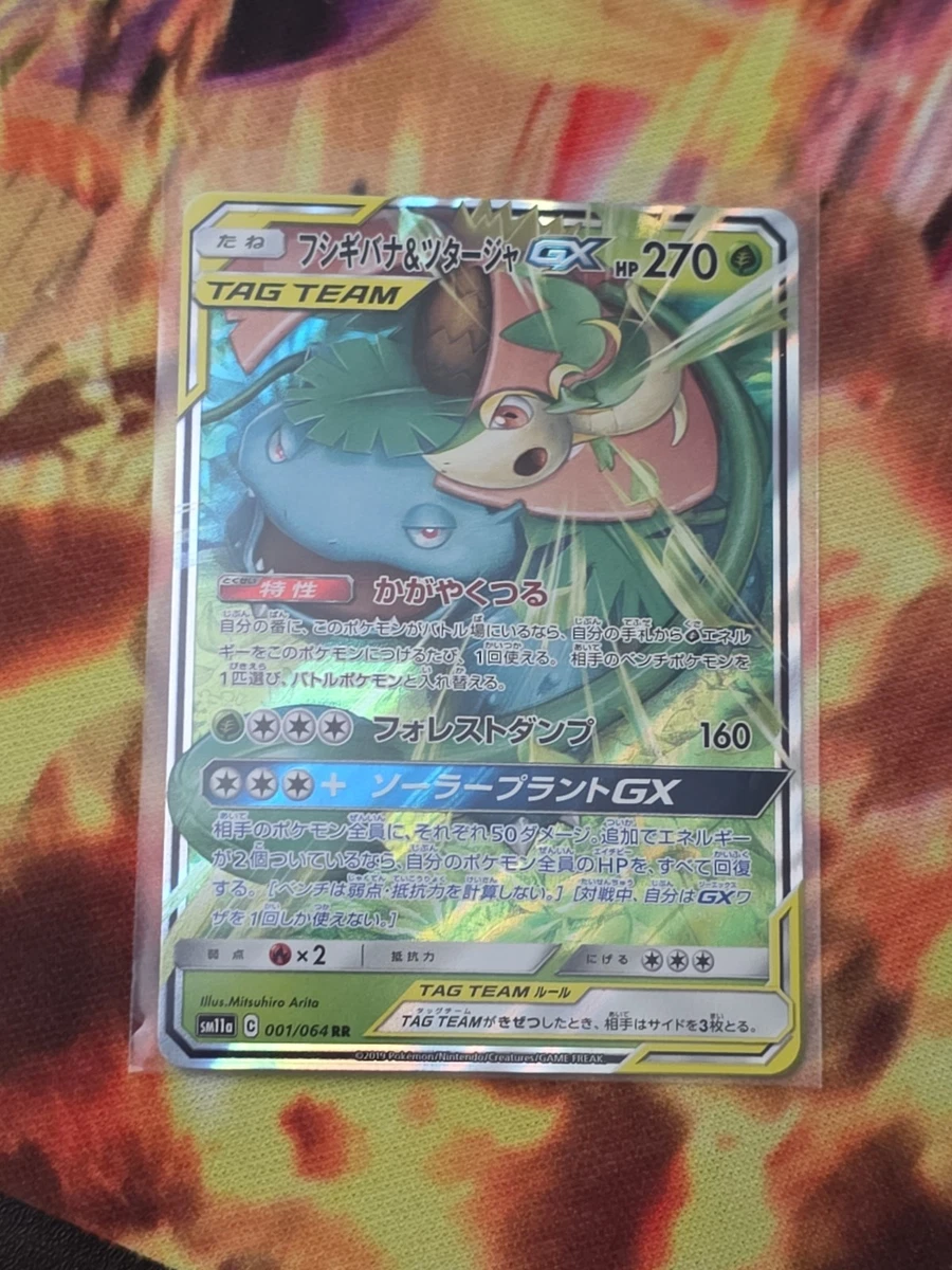 Venusaur & Snivy GX Pokémon TCG Cards for sale | eBay