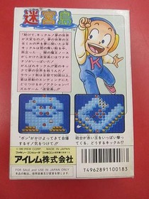 Labyrinth Island Famicom Game with Manual & Postcard, Box Damage, Grade B