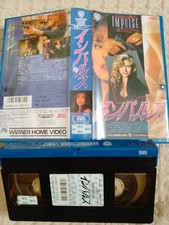 Impulse VHS not yet DVD VK
