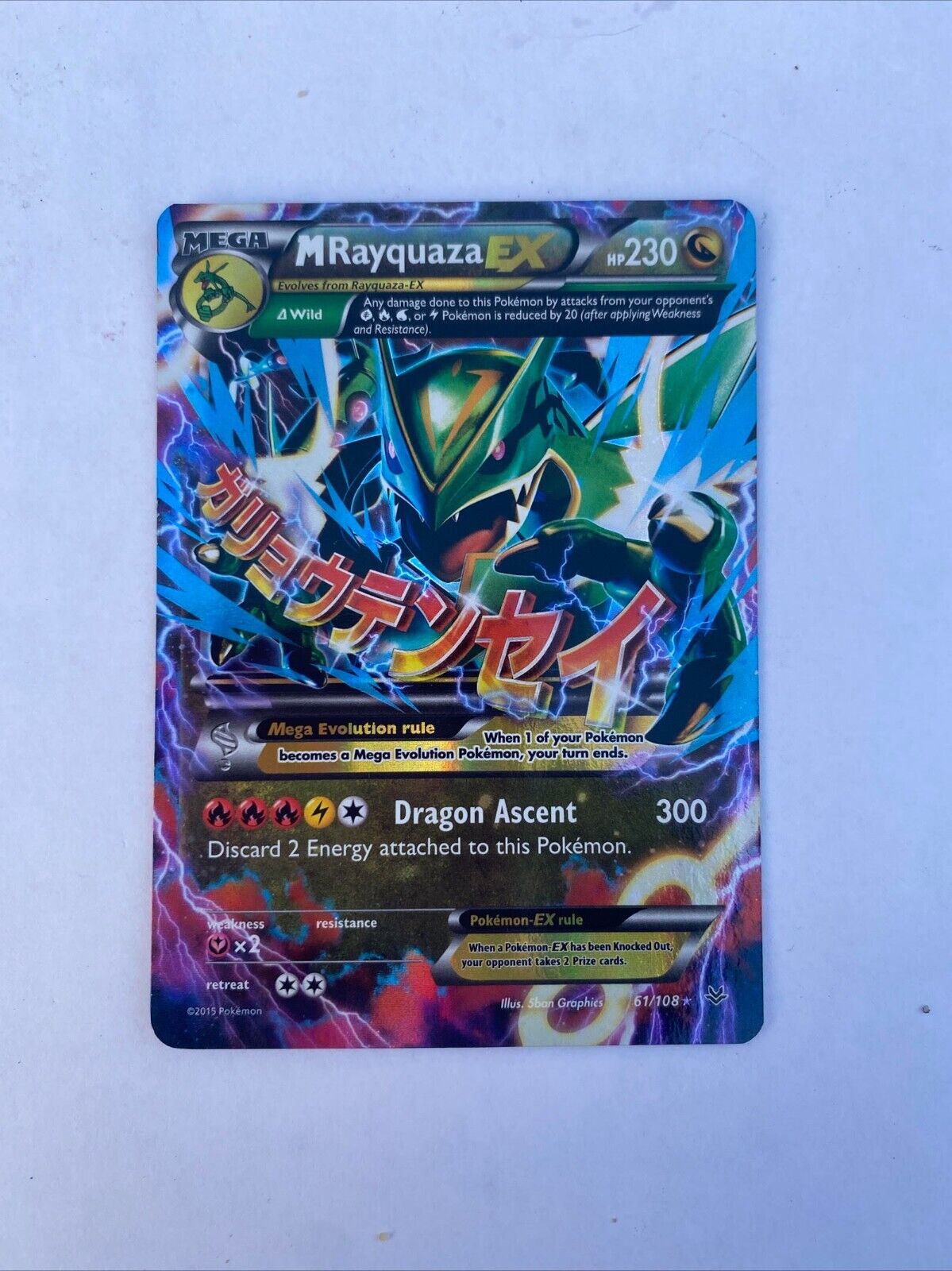 Mega Evolution Power : Mega Rayquaza