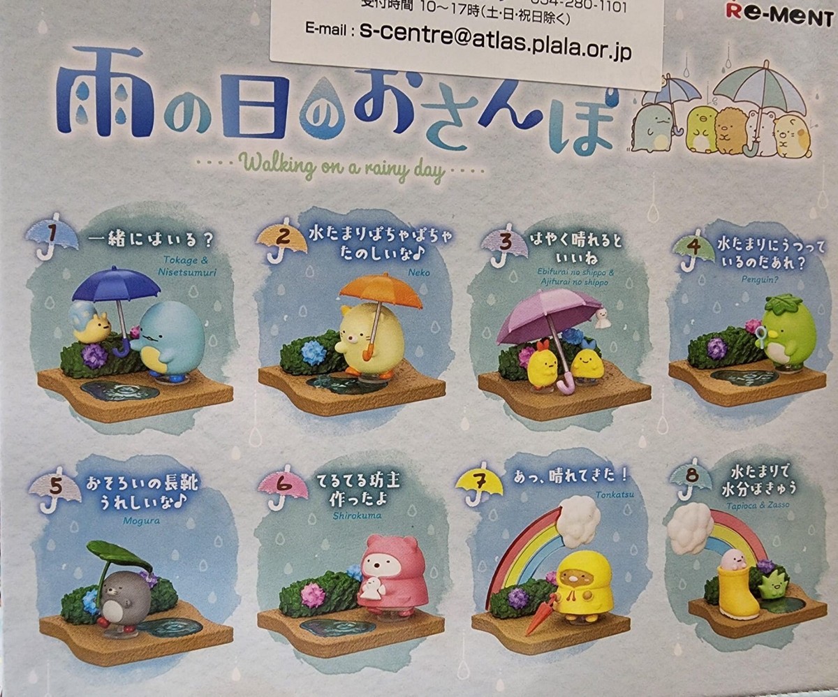 Re-Ment Miniatures Japan Sumikko Gurashi Walking on a rainy day