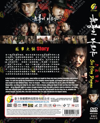 ● DVD 六龍が飛ぶ 韓国（韓流）ドラマシンプル DVD-BOX 全50話 Amazon.co.jp: 韓国ドラマ【六龍が飛ぶ】全話 DVD 日本語字幕 全