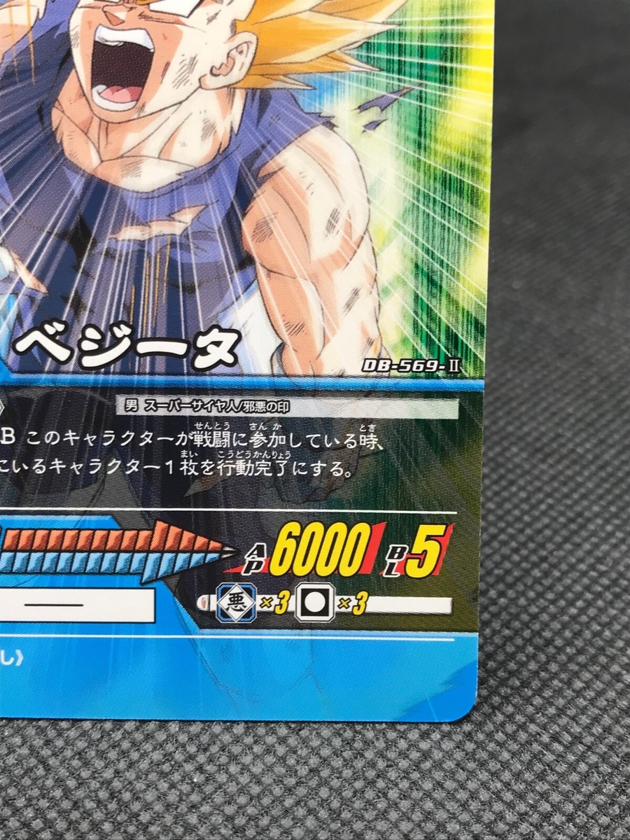 【CARDDASS SPECIAL シールVer.】ドラゴンボールロケテスト 1 CARDDASS SPECIAL シールVer.】ドラゴンボールロケテスト 1