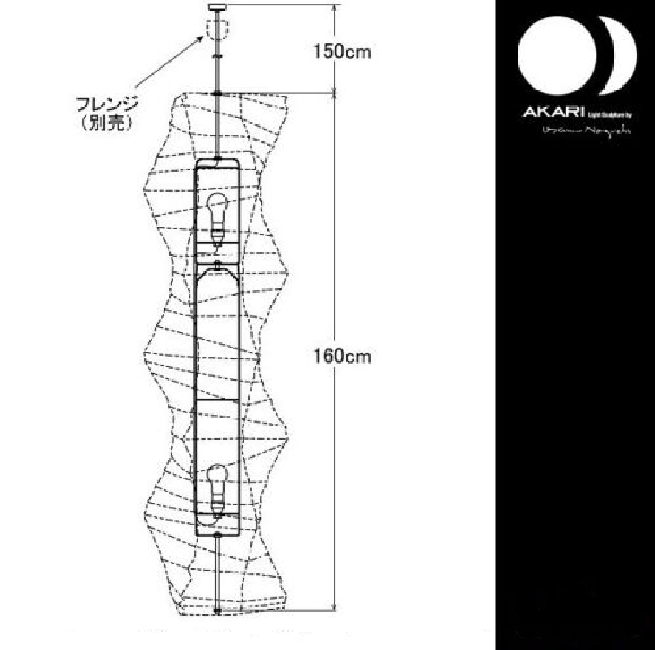 Isamu Noguchi akari 36N lighting shade only long pendant stand