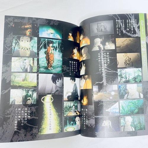 Mushishi / MUSHI-SHI Official Art Book From Japan - Imagen 9 de 16