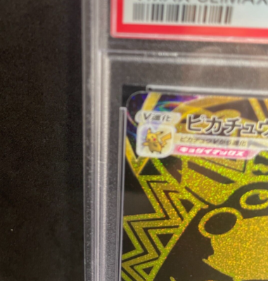 ピカチュウVMAX 279/184 psa10 PSA 10 Pikachu VMAX 279/184 UR Gold Full Art Vmax Climax