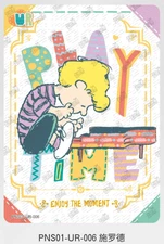 KAYOU Snoopy Huasheng Vol 1 Series PNS01-UR-006