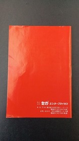Sega Mark III Software Model Number OutRun SEGA