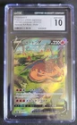 Charizard V 211/172 Pokemon TCG SWSH: Vstar Universe JP CGC 10 Gem Mint