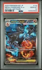 2025 POKEMON JPN M2-INFERNO X SPECIAL ART RARE #110 MEGA CHARIZARD X EX PSA 10