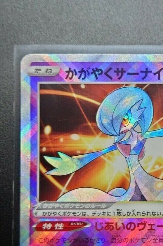 Pokemon Card Japanese Radiant Gardevoir Shiny Rare K 027/071 Dark Phantasma  MINT