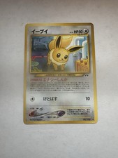 Pokémon: Eevee No. 133 Japanese Neo Discovery NM