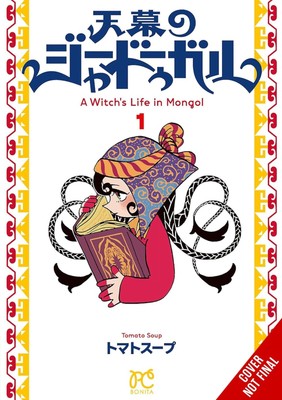 Tomato Soup A Witch s Life in Mongol, Vol. 1 (Taschenbuch)
