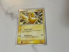Pikachu 023/ADV-P Adv-P Promotional Cards for sale | eBay
