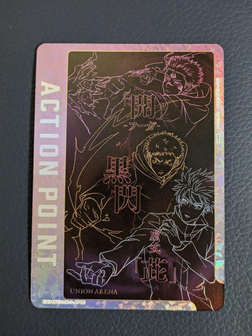 カードダスその他 2024 UNION ARENA EX04BT/JJK #002 UNION ARENA TRADING CARD GAME [EX04BT] JUJUTSU KAISEN Vol.2