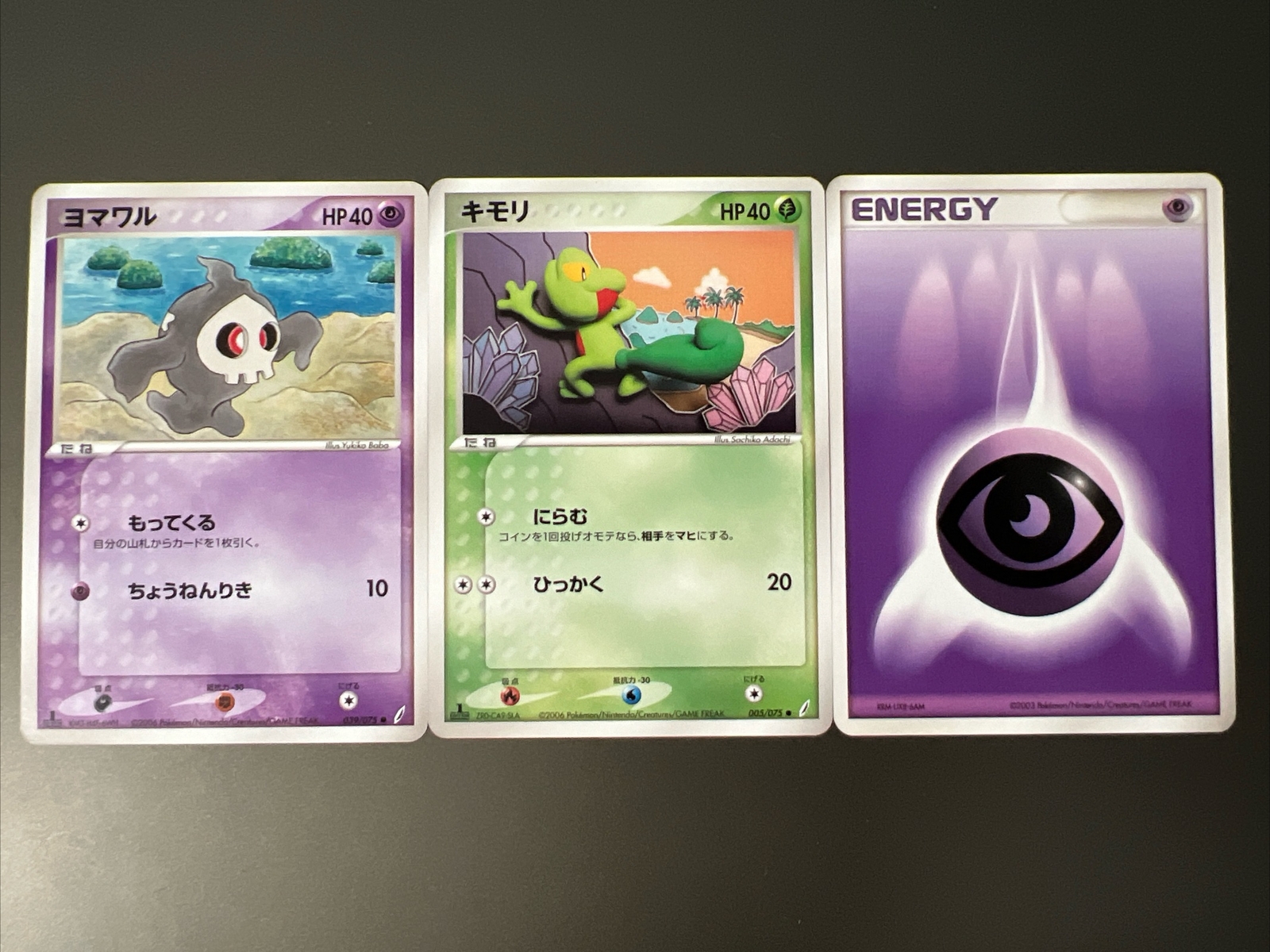 Pokemon Card Japanese Miracle Crystal Treecko 005/075 Common 1ED - NM