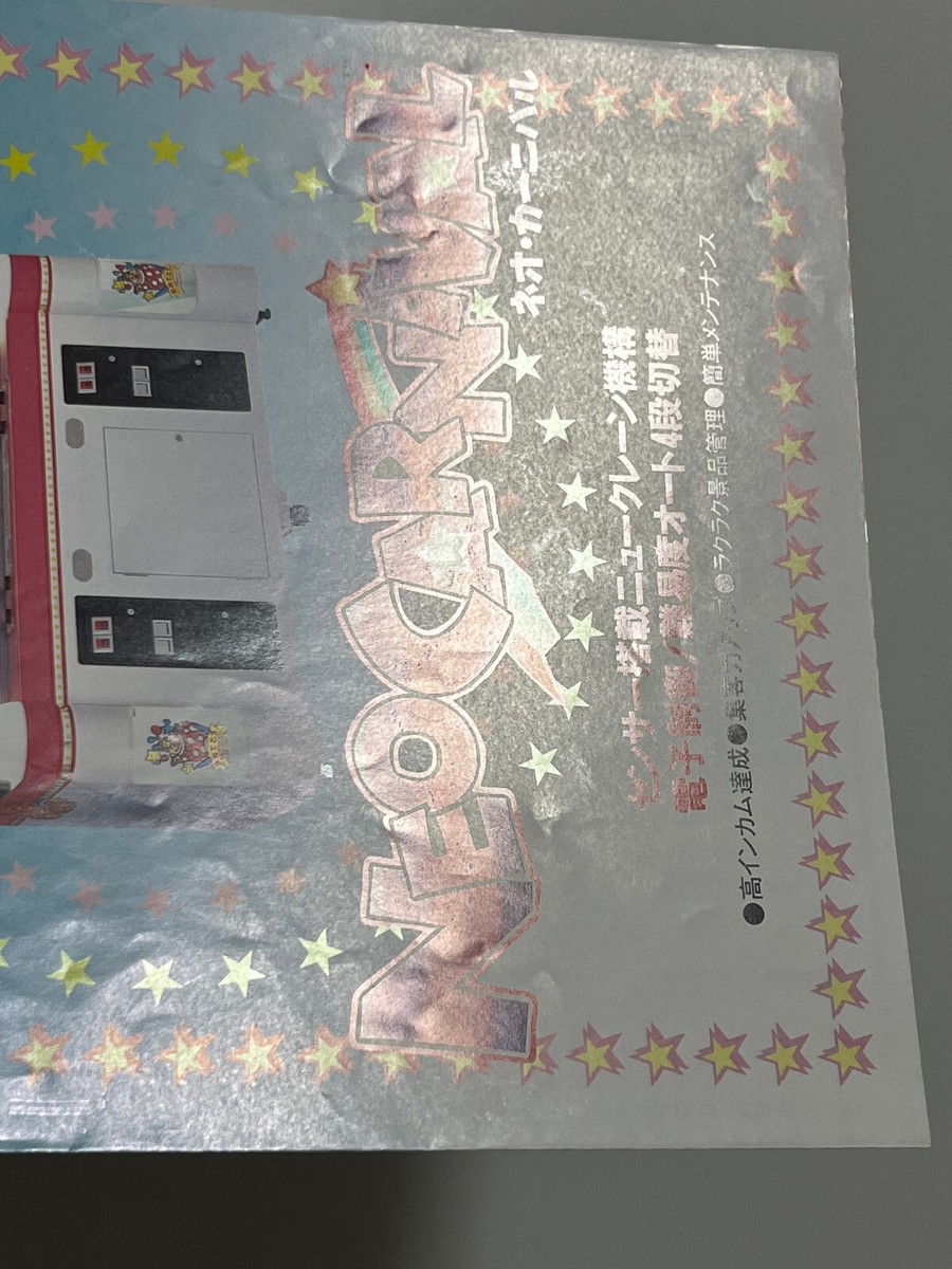 SNK Neo Carnival Arcade Crane Game UFO Catcher Flyer Japan (Neo