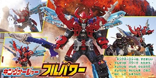 Ohsama Sentai King Ohger & All Super Sentai Secret Encyclopedia - 第 4/5 張圖片