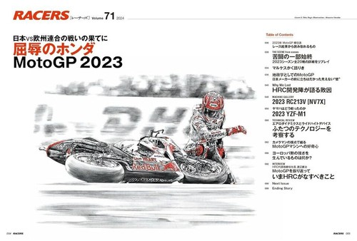 RACERS Vol.71 MotoGP 2023 HONDA Yamaha Japanese Book - 第 2/5 張圖片