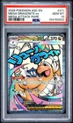 2026 Pokemon Ascended Heroes Mega Dragonite ex Attack Rare #271/217 PSA 10💎