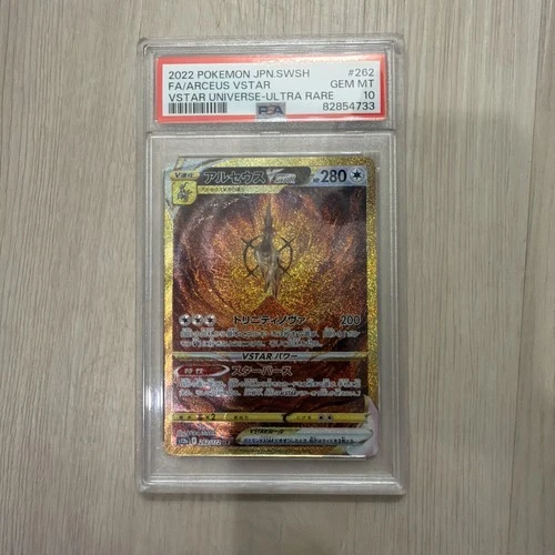 PSA 10 Arceus VSTAR Gold 262/172 UR Vstar Universe Japanese Pokemon Corner DMG