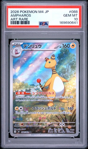 2026 POKEMON JAPANESE M4-NINJA SPINNER ART RARE #088 AMPHAROS PSA 10