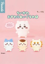 Chiikawa Sitting Plush Blind Box Pack of 6