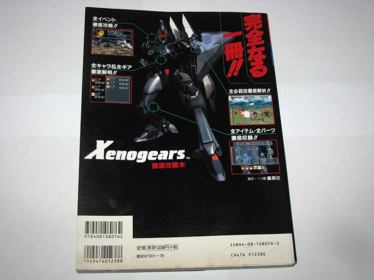 âgeアーカイブス~20thBOX Edition~ アージュ マブラヴ