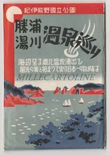 JAPAN - Kii Yoshino Kumano National Park, Nudes, Wallet Sleeve, 8 Postcards