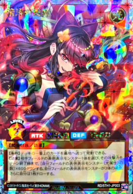 Yugioh Snake Princess of Purity RD/5TH1-JP003 Over Rush Japanese