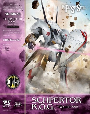Volks IMS 18 Schpertor K.O.G. =Both 2992= with Veil 1/100 Model Kit - US