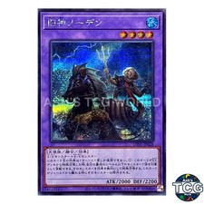 Elder Entity Norden SE UT01-JP028 Yu-Gi-Oh! OCG Japanese