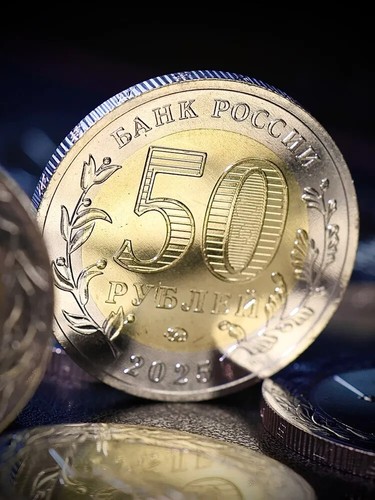Russia 2025 80 years of victory 50 rubles - Picture 2 of 2