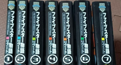 NEU The Five Star Stories Reboot Vol.1-7 Comics Set Japanisch Ver Manga Japan