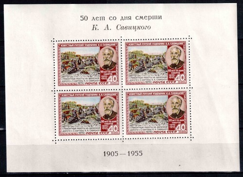 Russia Soviet Union 1955, Mi#1750=Bl 15 a+b, Sc#1747, Savitsky, painting, MNH! - Picture 2 of 3