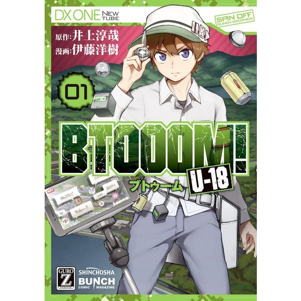 BTOOOM! コミック 1-18巻セット (BUNCH COMICS) w17b8b5 BTOOOM! U-18 Comic Manga vol.1-6 Book Set Japanese Language