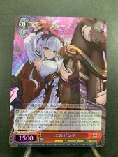 Bianco Nero Azur Lane Elbing AZL/S102-082S SR