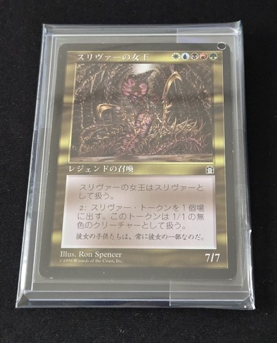 MTG Sliver Queen Stronghold Japanese Rare Magic the Gathering / Lightly played - Picture 11 of 23