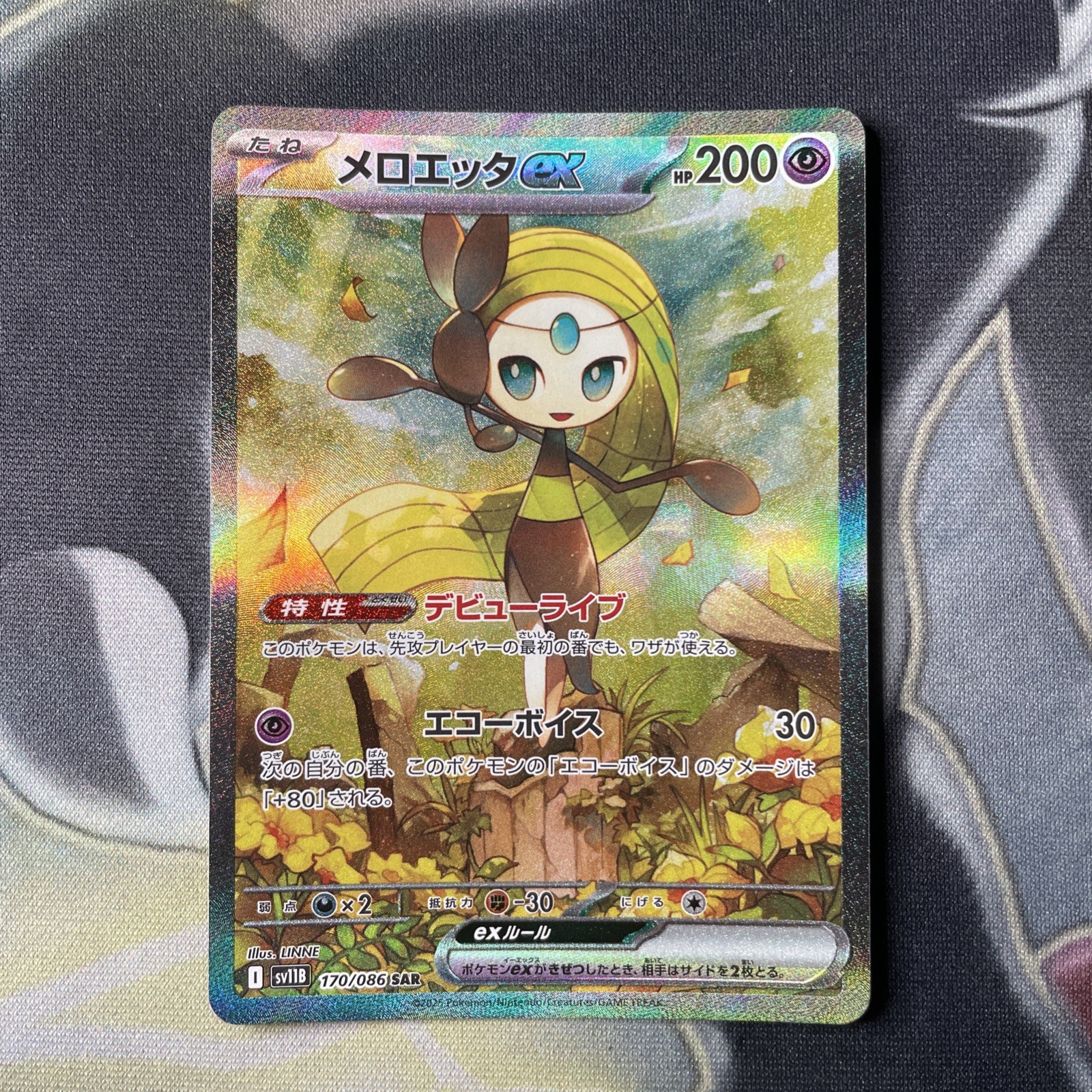 Meloetta ex 2025 Japanese Scarlet & Violet: Black Bolt #170/086