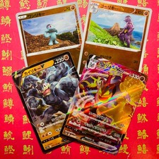 Japanese Pokemon Card Machamp VMAX RRR 072/172 071/172 Machop Machoke NM